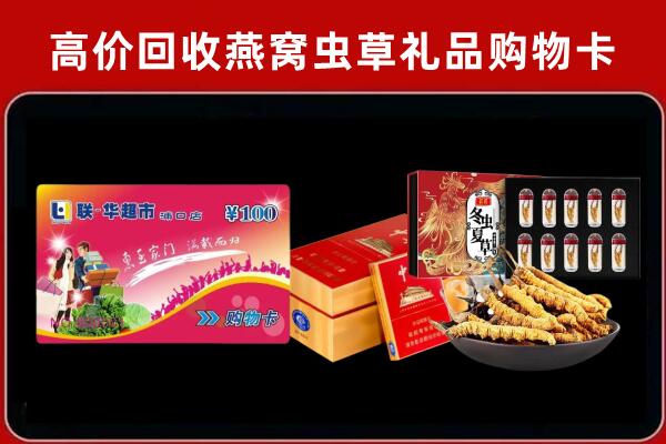 沾益区回收礼品卡